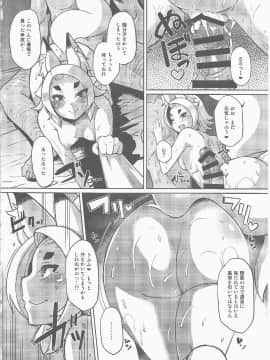 (C89) [屑乃葉 (有間乃ユウキ、中上たかし)] 幼老の湯_23