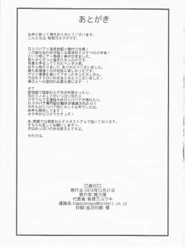 (C89) [屑乃葉 (有間乃ユウキ、中上たかし)] 幼老の湯_30