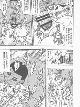 (C89) [屑乃葉 (有間乃ユウキ、中上たかし)] 幼老の湯_34