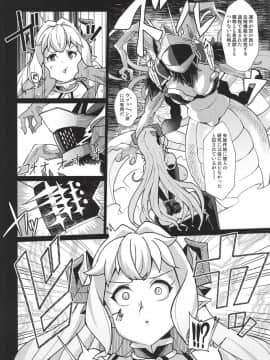 (C94) [屑乃葉 (有間乃ユウキ)] ラスティナVSヴァッヘン派 (グランブルーファンタジー)_09