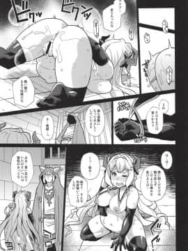 (C94) [屑乃葉 (有間乃ユウキ)] ラスティナVSヴァッヘン派 (グランブルーファンタジー)_14
