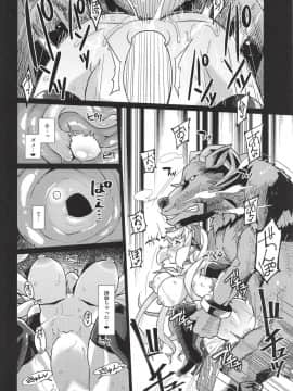 (C94) [屑乃葉 (有間乃ユウキ)] ラスティナVSヴァッヘン派 (グランブルーファンタジー)_23