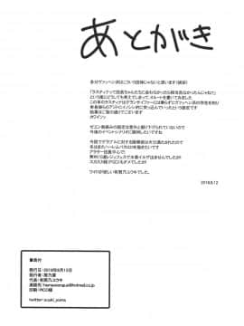 (C94) [屑乃葉 (有間乃ユウキ)] ラスティナVSヴァッヘン派 (グランブルーファンタジー)_35