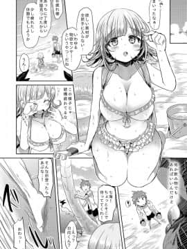 [ズズズ (神谷ズズ)] ゲームな彼女と超高校級のハテナハテナ (スーパーダンガンロンパ2)_03