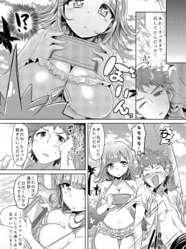 [ズズズ (神谷ズズ)] ゲームな彼女と超高校級のハテナハテナ (スーパーダンガンロンパ2)_04