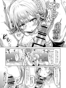 [ズズズ (神谷ズズ)] ゲームな彼女と超高校級のハテナハテナ (スーパーダンガンロンパ2)_08