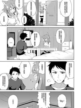 [Mr.GUO 个人汉化][じーの] スイートFOX (コミック エグゼ 09)_482