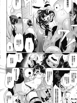 [Lolipoi汉化组](C92) [からじしぼたん (牡丹もちと)] TRANCE SEXUAL INTER WORM_Trance_Sexual_Inter_worm_009 拷贝