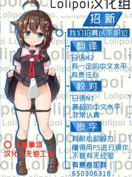 [Lolipoi汉化组](C92) [からじしぼたん (牡丹もちと)] TRANCE SEXUAL INTER WORM_招募图