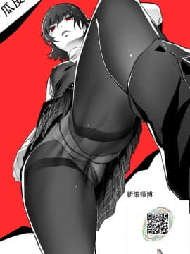 【瓜皮汉化】(C94) [Z.A.P. (ズッキーニ)] 立香君の災難？ 狙われた子羊!! (Fate Grand Order)_Z