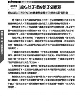 [マニアックラブ研究会] やらなくても解る性交と妊娠詳細解説 赤ちゃんのつくり方 [Chinese] [哔咔哔咔汉化组]_IMG_20180701_0008