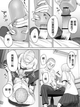 [桂あいり] カラミざかり vol.1 [無邪気漢化組]_MJK_18_T1414_44