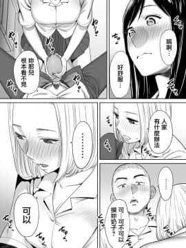 [桂あいり] カラミざかり vol.1 [無邪気漢化組]_MJK_18_T1414_45