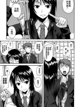 [フエタキシ] チューべろーず [最果ての神狐&雛菊]_009