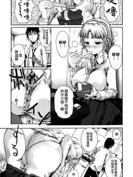 [フエタキシ] チューべろーず [最果ての神狐&雛菊]_057