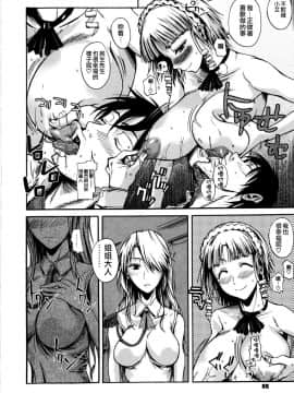 [フエタキシ] チューべろーず [最果ての神狐&雛菊]_086