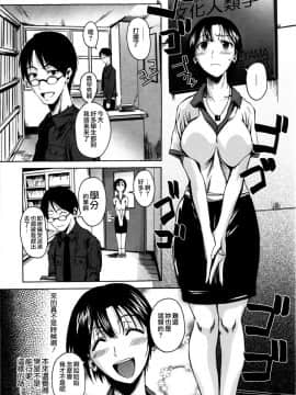 [フエタキシ] チューべろーず [最果ての神狐&雛菊]_105