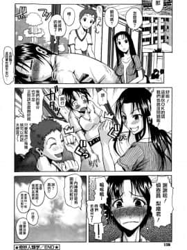 [フエタキシ] チューべろーず [最果ての神狐&雛菊]_126
