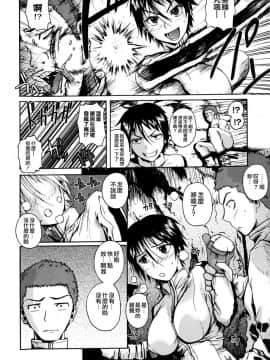 [フエタキシ] チューべろーず [最果ての神狐&雛菊]_152