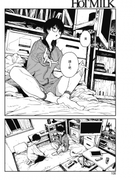 Hikage No Ito_102
