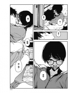 Hikage No Ito_105
