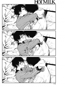 Hikage No Ito_106