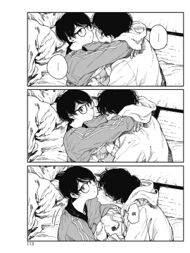 Hikage No Ito_107