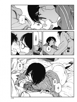 Hikage No Ito_113