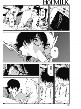 Hikage No Ito_114