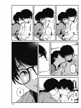 Hikage No Ito_115