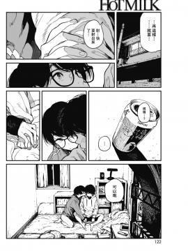 Hikage No Ito_116