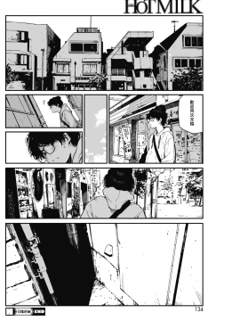 Hikage No Ito_128