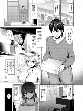 (C94) [Contamination (eigetu)] 幼馴好 (オリジナル) [DL版_05