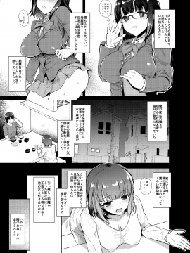 (C94) [Contamination (eigetu)] 幼馴好 (オリジナル) [DL版_07