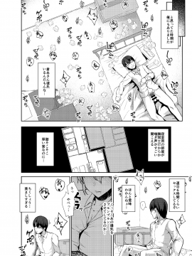 (C94) [Contamination (eigetu)] 幼馴好 (オリジナル) [DL版_08