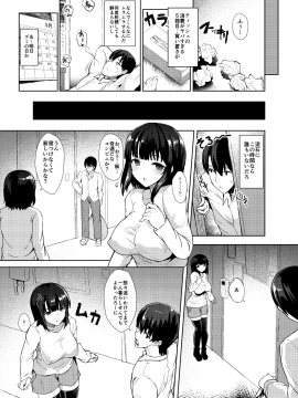 (C94) [Contamination (eigetu)] 幼馴好 (オリジナル) [DL版_09