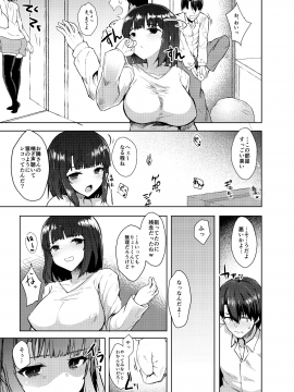 (C94) [Contamination (eigetu)] 幼馴好 (オリジナル) [DL版_11