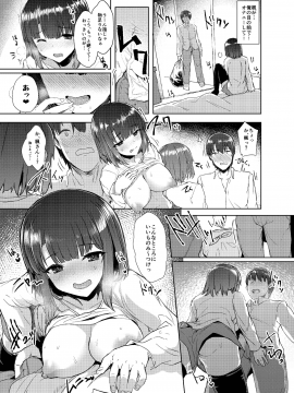 (C94) [Contamination (eigetu)] 幼馴好 (オリジナル) [DL版_13