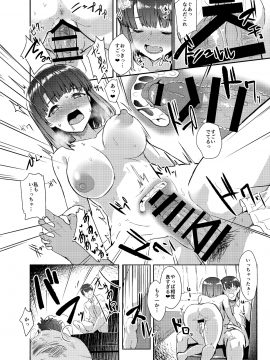 (C94) [Contamination (eigetu)] 幼馴好 (オリジナル) [DL版_18