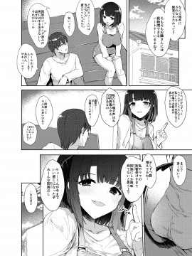 (C94) [Contamination (eigetu)] 幼馴好 (オリジナル) [DL版_24