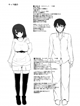 (C94) [Contamination (eigetu)] 幼馴好 (オリジナル) [DL版_25