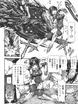 (成年コミック) [ワス] 牝堕ち姫君_124_pg_0124