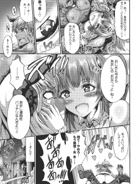 (成年コミック) [ワス] 牝堕ち姫君_217_pg_0217