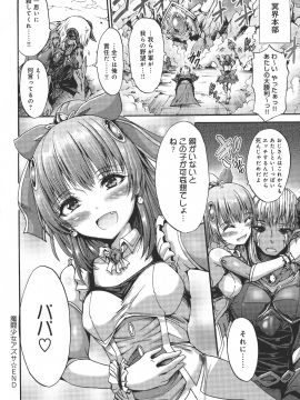 (成年コミック) [ワス] 牝堕ち姫君_218_pg_0218