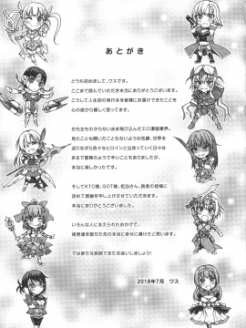(成年コミック) [ワス] 牝堕ち姫君_219_pg_0219