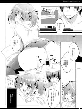 [Petite＊Cerisier (桜はんぺん)] 妹が断固として部屋から出てこない。Re [中国翻訳] [DL版]_14_14v