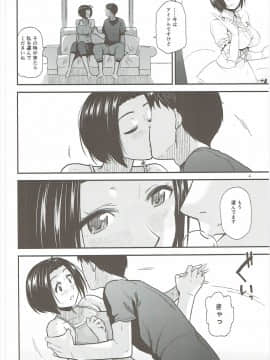 Tender Time 2_05