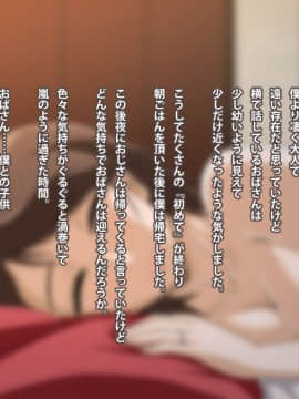 Kinjo No Obasan Ni Tanoma Rete Taku Ranshi-Tsukuri Seikatsu_a15_09