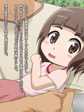 Kinjo No Obasan Ni Tanoma Rete Taku Ranshi-Tsukuri Seikatsu_a16_03