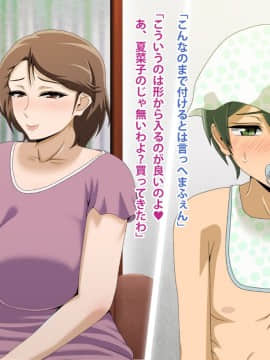 Kinjo No Obasan Ni Tanoma Rete Taku Ranshi-Tsukuri Seikatsu_a25_02
